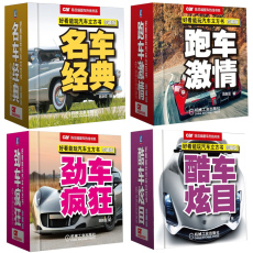 Автомобиль книги