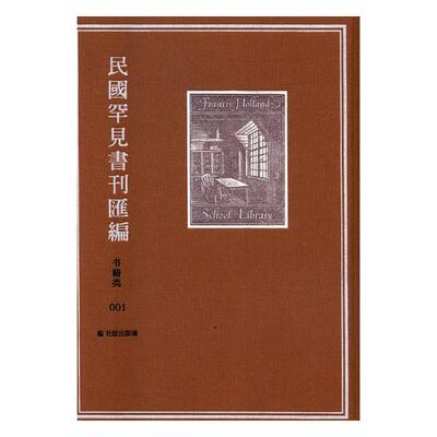 Подлинная бесплатная судоходная Республика Редкие книги и экспресс -издательство издательства Dolphin
