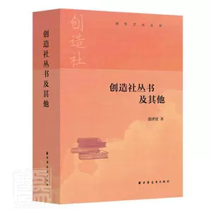 Серия «Подлинное общество созидания» и другие/Серия «Культура Пудуна» Книжный магазин Чжан Цзэсяня Литературные книги Бестселлеры «Воображение»