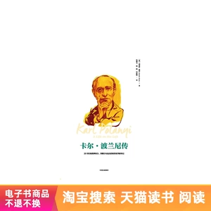 Carl & Middot; Польша биография tmall e -book