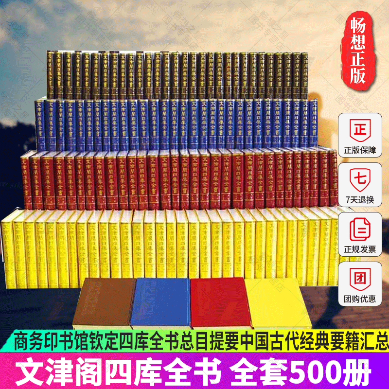 四庫全書総目提要 全5冊 台湾商務印書館 四庫全書総目提要 全5冊 台湾商務印書館 文津閣