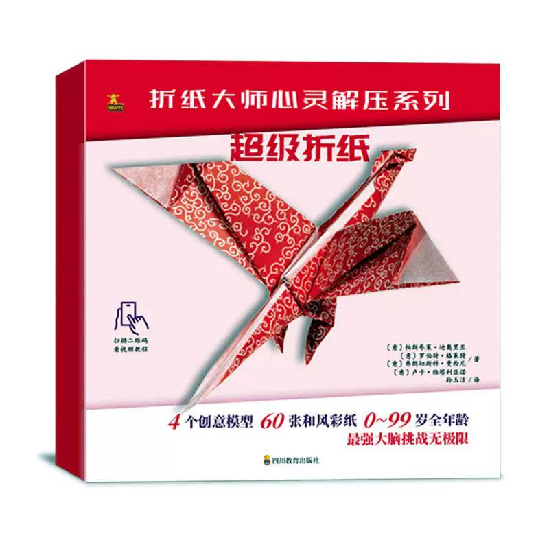 Подлинная бесплатная доставка ZY Origami Мастерская Разум Задержки Серия Складанные Пас Кваридолиа Робертер Франсиско Маничи Лута Кавано Книжный магазин Биография книги