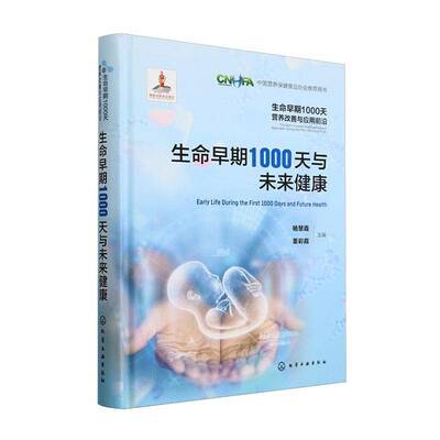Подлинные книги о здоровье и здоровье в книжном магазине «Первые 1000 дней жизни и будущего». Здесь вы найдете самые продаваемые книги.