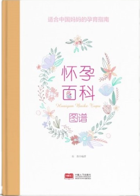 Подлинная бесплатная доставка энциклопедийная карта Юранский книжный магазин Клинический магазин Клинический Гонгшенг