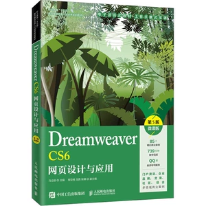 Подлинная бесплатная доставка DreamWeavercs6 Веб -дизайн и приложение 5 -й версии микро -классной версии DWCS6 Операция операции самостоятельно самостоятельно