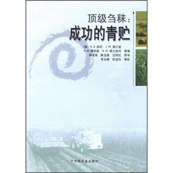 Подлинная бесплатная доставка: успешный силос и другие книжные магазины, такие как обычные книги животноводства, лучшие книги -лучшие книги
