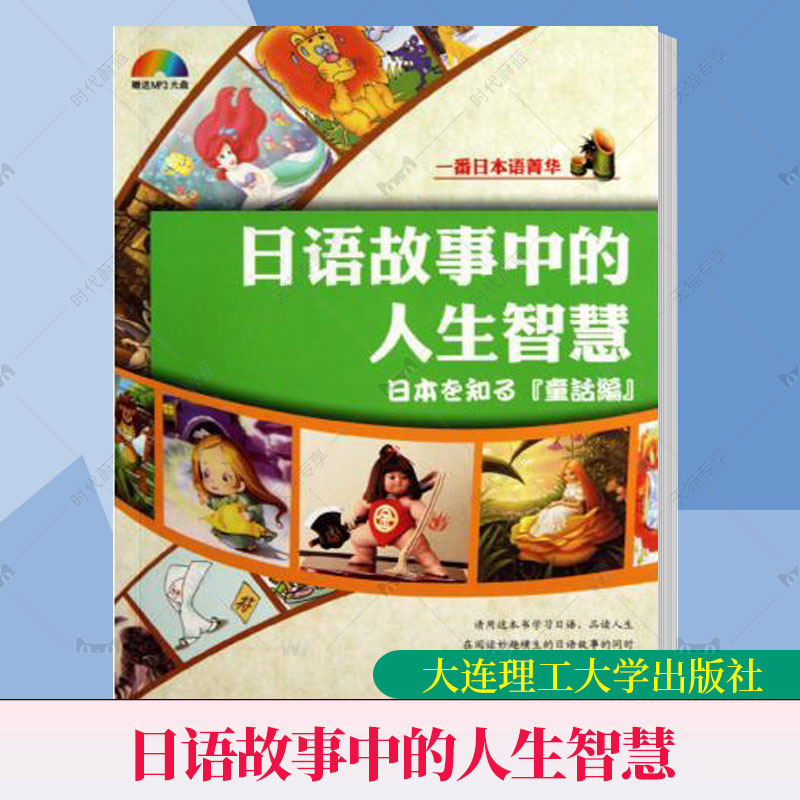 安宁老师的日语课0-N5入门N2N1初级N4N3中高级任选日语能力考日语入门