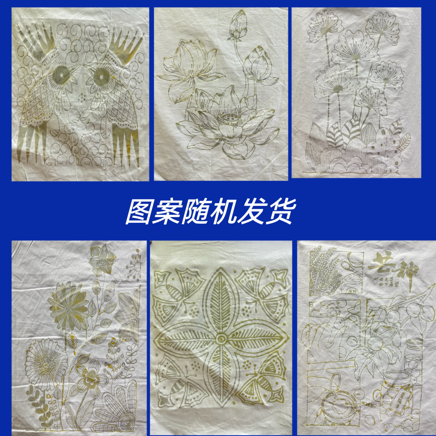 如何选择适合学习和蓝染的蜡染稿半成品纯棉面料?