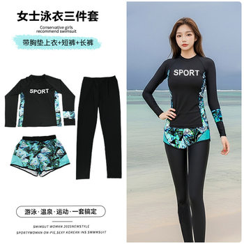 2025 new korean surf suit diving sunscreen quick-drying long sleeve long pants jellyfish suit women's swimming suit