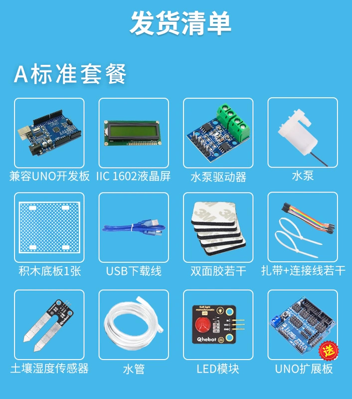 Hệ thống tưới hoa tự động thông minh cho cuộc thi Arduino Maker STEAM Education DIY Kit