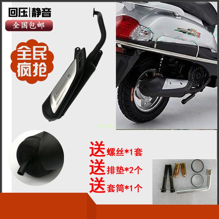 125 xe máy ống xả im lặng 150 scooter muffler WISP bộ phận giảm thanh Qiaozi ống khói Land Rover