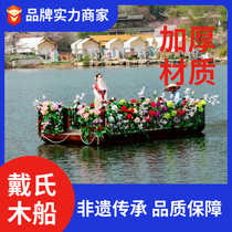 Wooden boat water stage performance song and dance boat electric sightseeing landscape decoration platform solid wood painted boat awning cruise boat