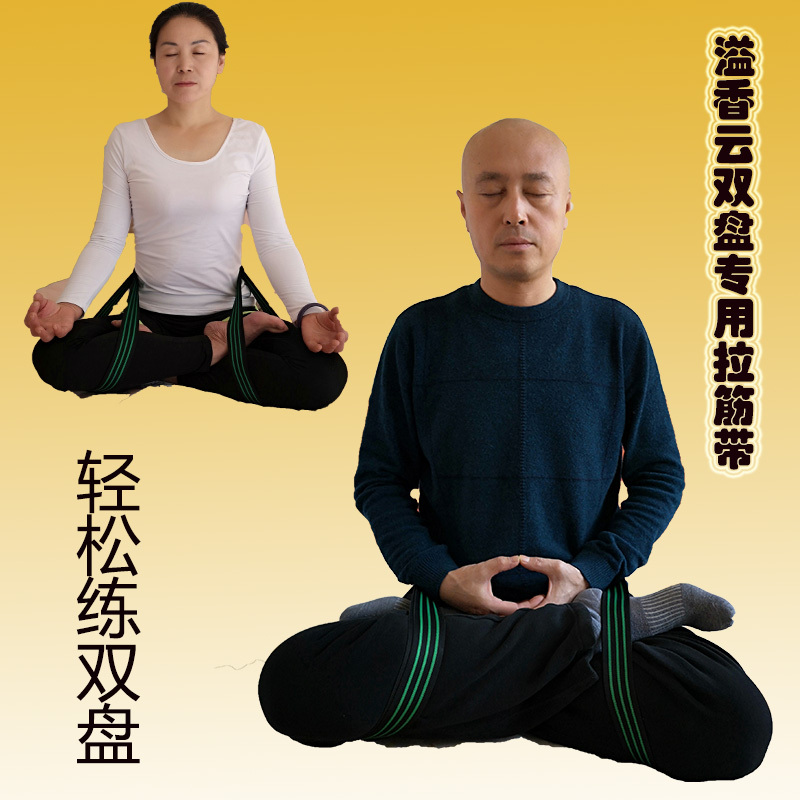 Yixiangyun Double-Disc Special Stretch Band for Meditation and Lotus Seat, Multifunctional Elastic Band for Exercise