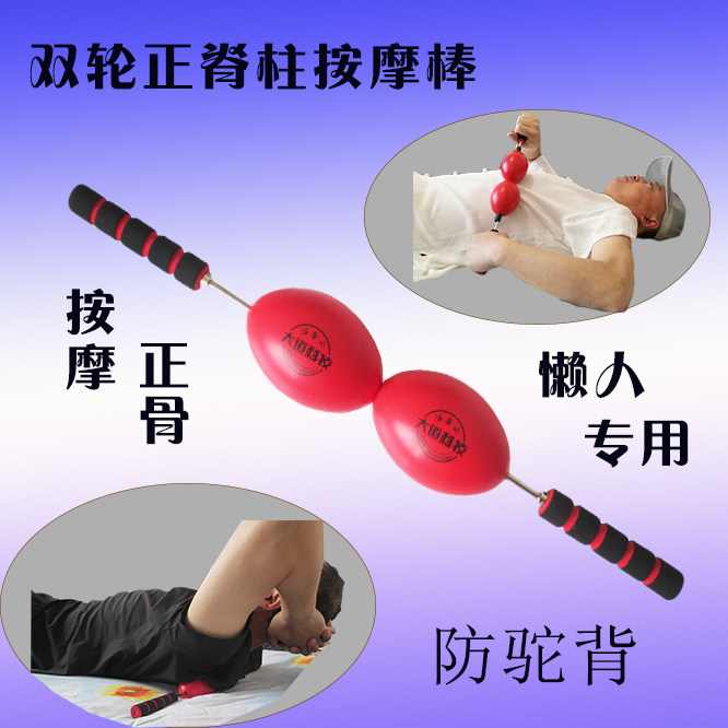 Two-wheeled positive ridge column vibrator Anti-humpback original point Thin belly bone detox through the network Lazy fitness ball