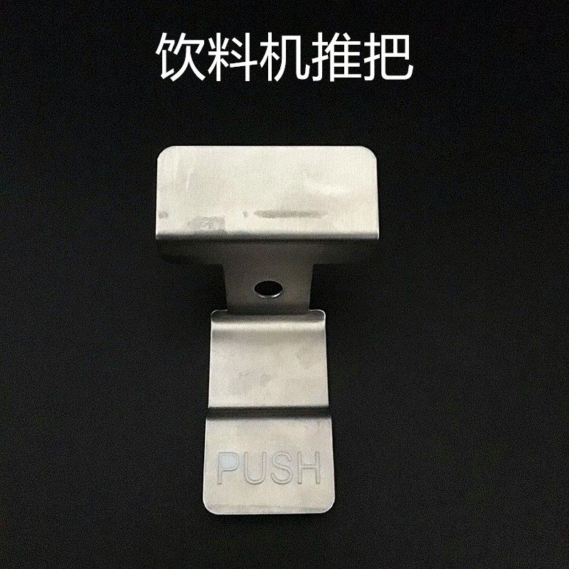 Dongbei hot and cold drink machine accessories Commercial juicer soymilk machine Cold drink machine push handle 18 liters spray type original factory