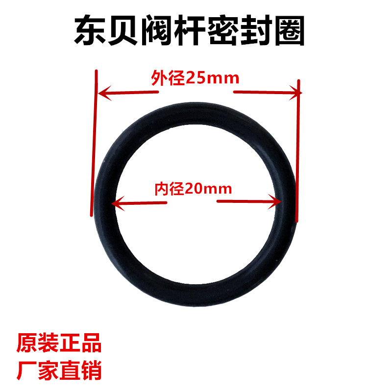 Dongbei ice cream machine accessories Ice cream machine commercial O-stem sealing ring O-word round leather ring original
