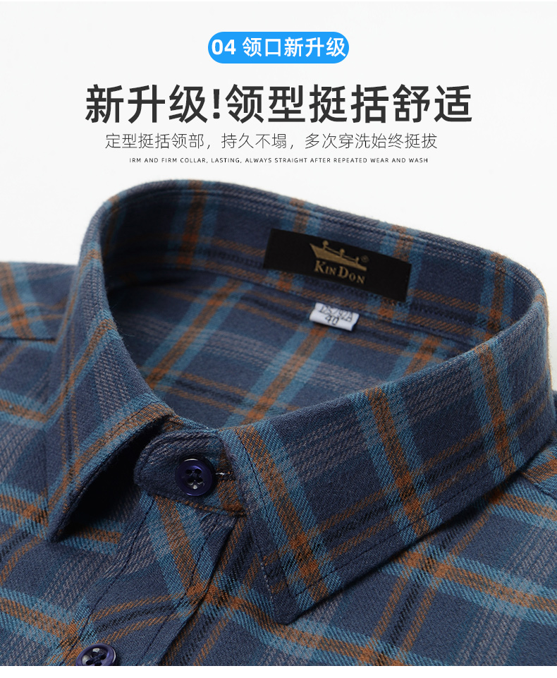 中国老牌男装 金盾 男士春季磨毛衬衫 免烫好打理 图4