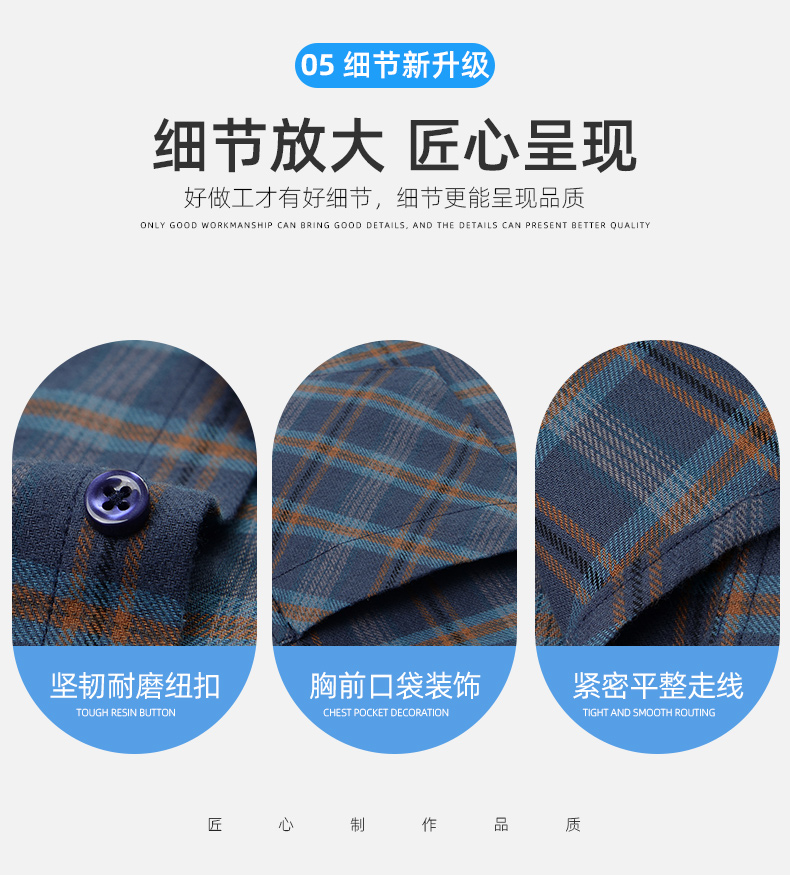 中国老牌男装 金盾 男士春季磨毛衬衫 免烫好打理 图5