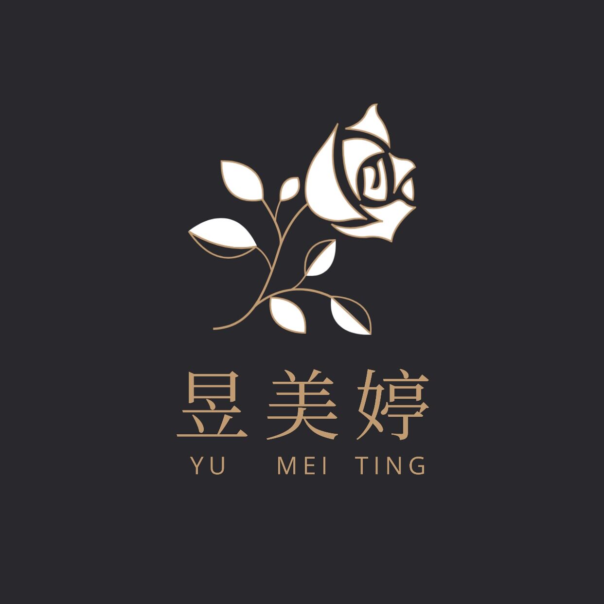 昱美婷生物科技
