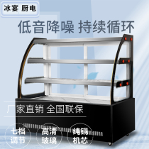 Ice banquet merchants use straight cold preservation cabinet duck neck cabinet stewed vegetables cold dish display cabinet refrigerator deli horizontal order cabinet