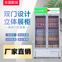 Ice feast vertical display cabinet fresh-keeping Cabinet refrigerated beverage cabinet single and double door beer cabinet wind direct cooling commercial cold drink refrigerator