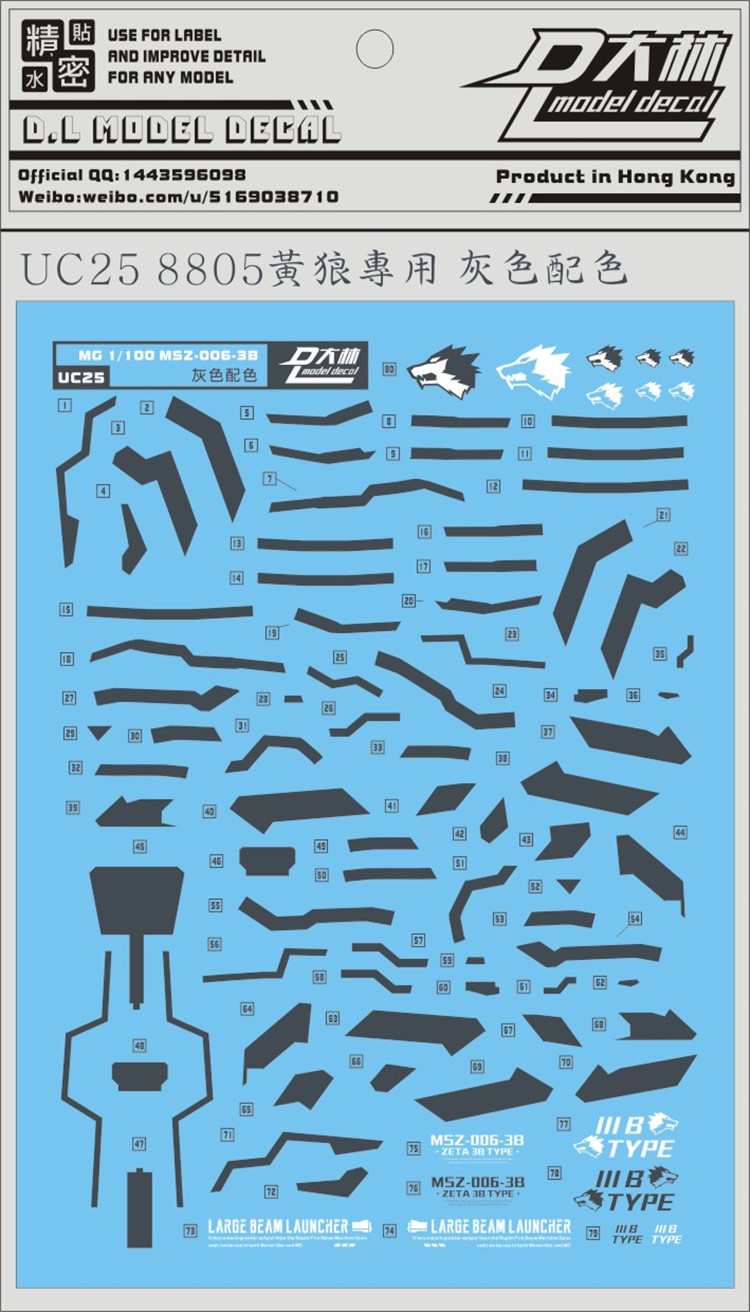 DL] Large ringer MG MSZ-006-3B Z up to 3 Number of machines (Yellow Wolves) grey color matching special water sticker