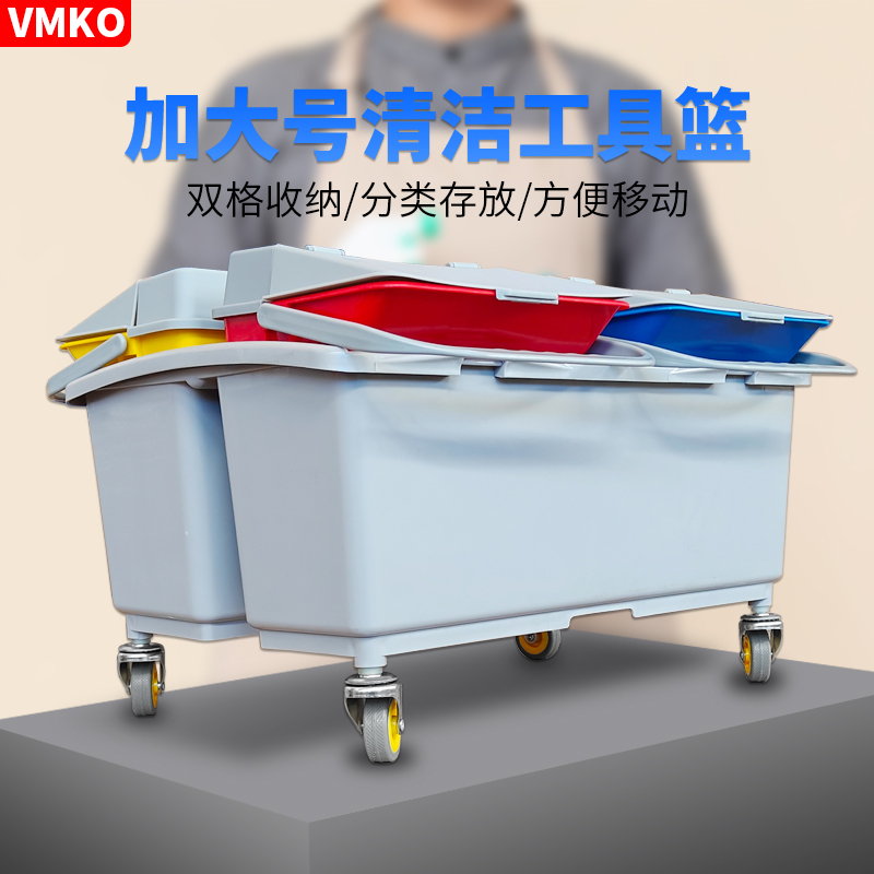 Large Wheeled Tool Cart Plastic Utility Basket Home Cleaning Hotel Property Cleaning Bucket Storage Box