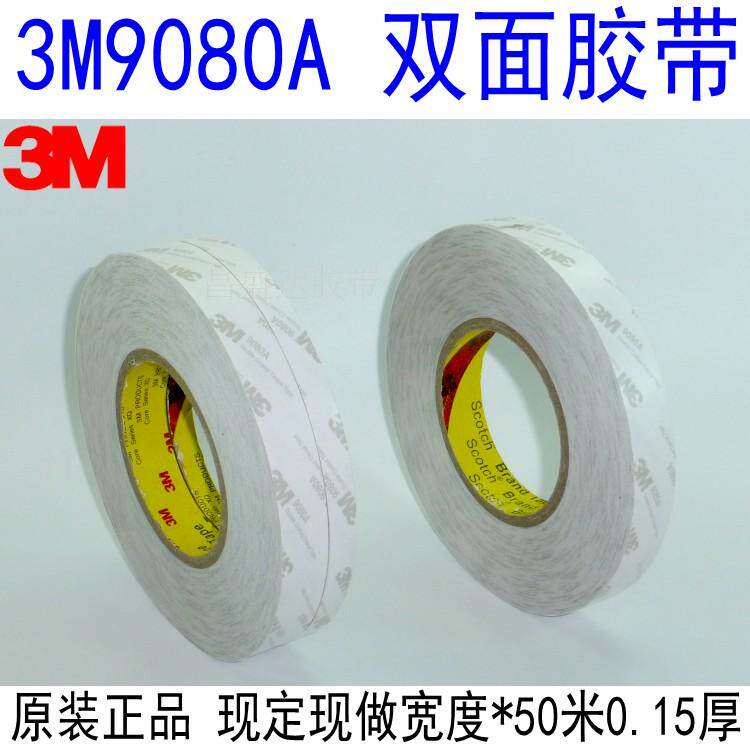 3M9080 double-sided adhesive 3M ultra-thin double-sided adhesive with car powerful translucent without mark and high temperature resistant double-sided adhesive 50 m