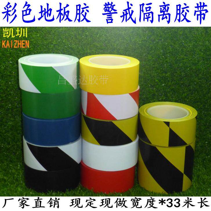 PVC warns tape dust-free rubber plaque marking tape to isolate black and yellow floor tape 2-5CM*33M