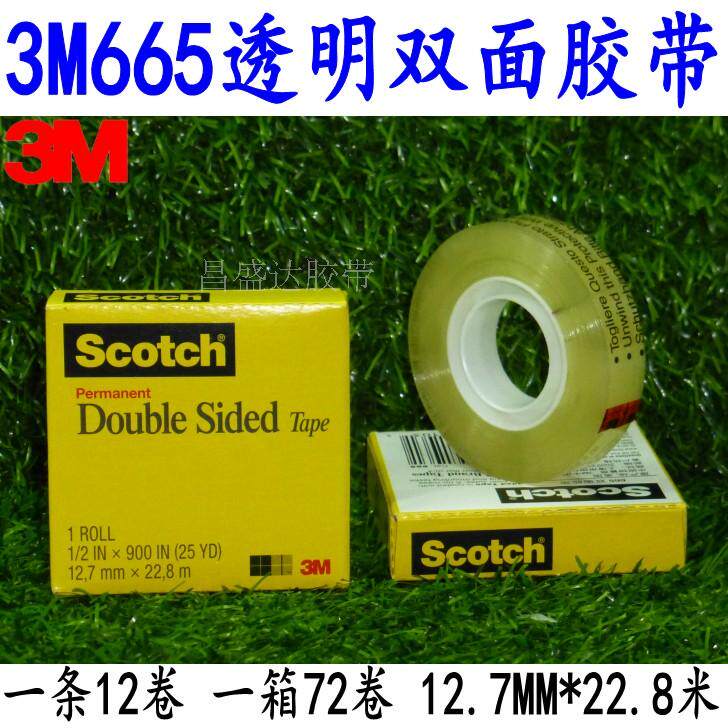 Original imported 3M665 1 2 Advanced transparent double-sided adhesive tapes 12 7mm x 22 8m Sitall double-sided adhesive