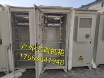 Koshin combined outdoor integration cabinet thermostatic air conditioning 5G base station outdoor communication power cabinet floor installation