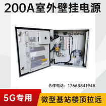 ZTE ZXDU68H002 outdoor wall-mounted power cabinet communication base station 200A outdoor wall-mounted switching power supply cabinet