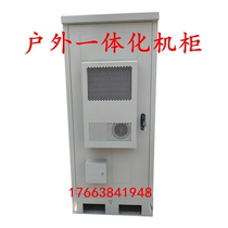 5G outdoor communication all-in-one cabinet outdoor dust-proof and intelligent thermostatic air conditioning cabinet communication base station