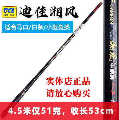 DiJiaoxiang Wind Water Fairy Eight-workpole Super Light Short Section Hard Fishing Stream Rod Horse Mouth White Bar Fishing Rod