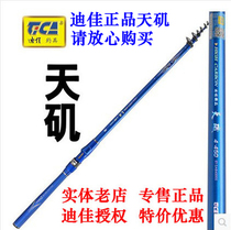 Physical store Dijiatianji Jiji pole carbon material fishing rod fishing rod fishing gear