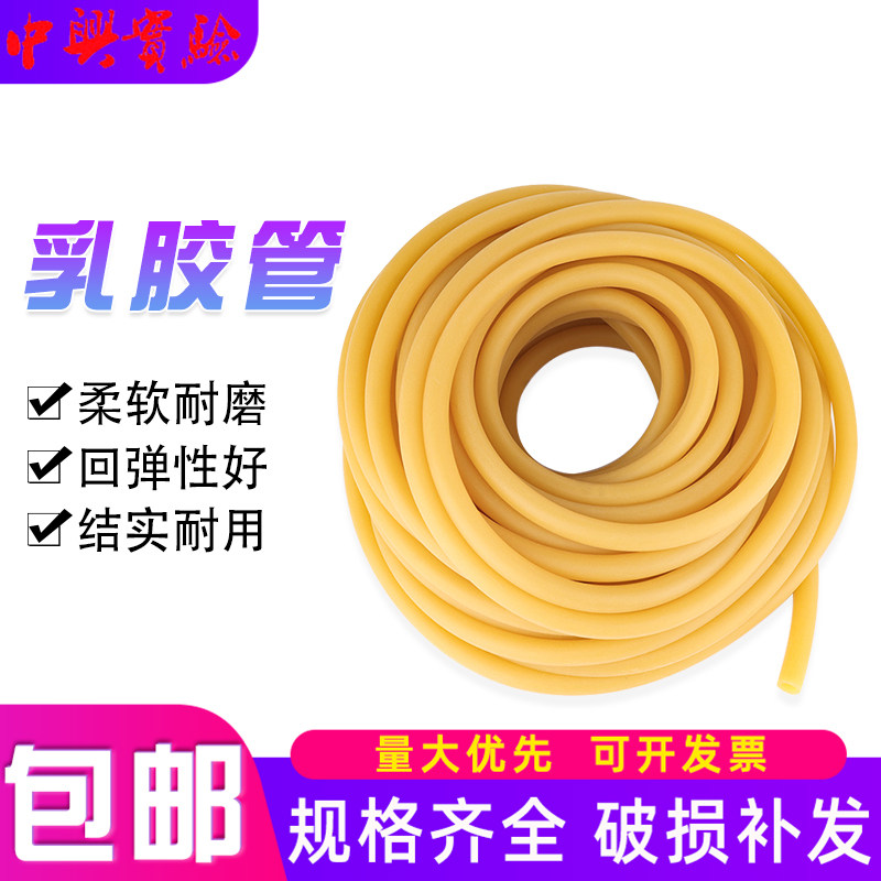 乳胶管实验室高弹力黄色橡胶软管橡皮管止血带压脉带弹弓橡皮筋