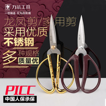 Household scissors stainless steel dragon and phoenix shears manual ribbon-cutting civil home shears office paper-cutting special powerful scissors