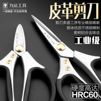 Tailor scissors cloth scissors leather scissors special stainless steel industrial sewing scissors office and household strong scissors