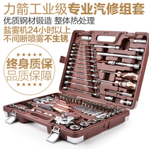 Power arrow socket wrench set Car tool set Car repair tool Car repair auto repair tool sleeve set