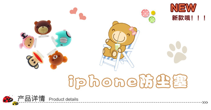 Connecteur pour téléphone portable - Ref 322019 Image 6