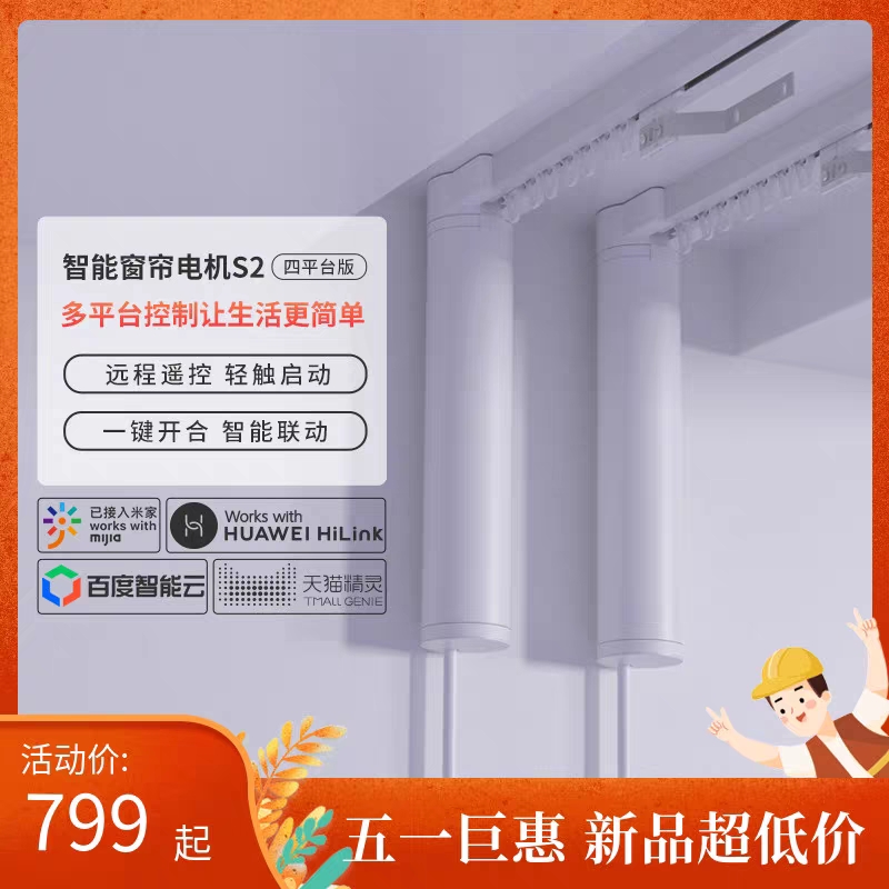 Flat Head Bear Intelligent Electric Curtain Motor Track Remote Control Mute Small Love Voice Sky Cat Genre Full Automatic