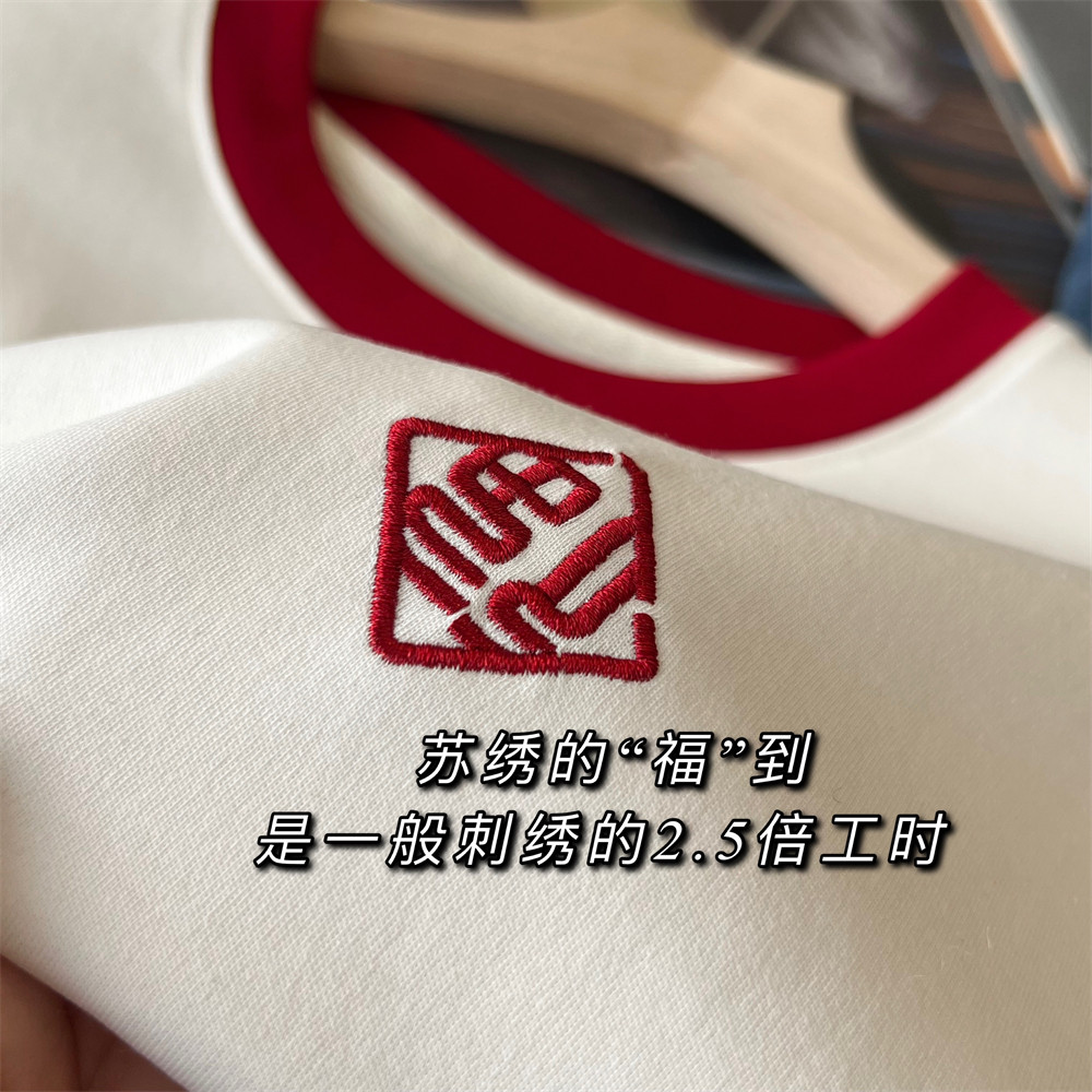 福气满满~高端小禾新年红全家福服装撞色圆领福字刺绣短袖T恤男女-阿里巴巴