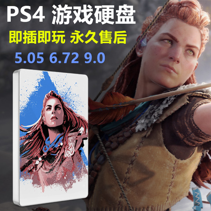 PS4 PS4 PS5 torrent game mobile hard drive 500G 1TB 2T that is plug-in-play PKG host 5059-0 copy-Taobao