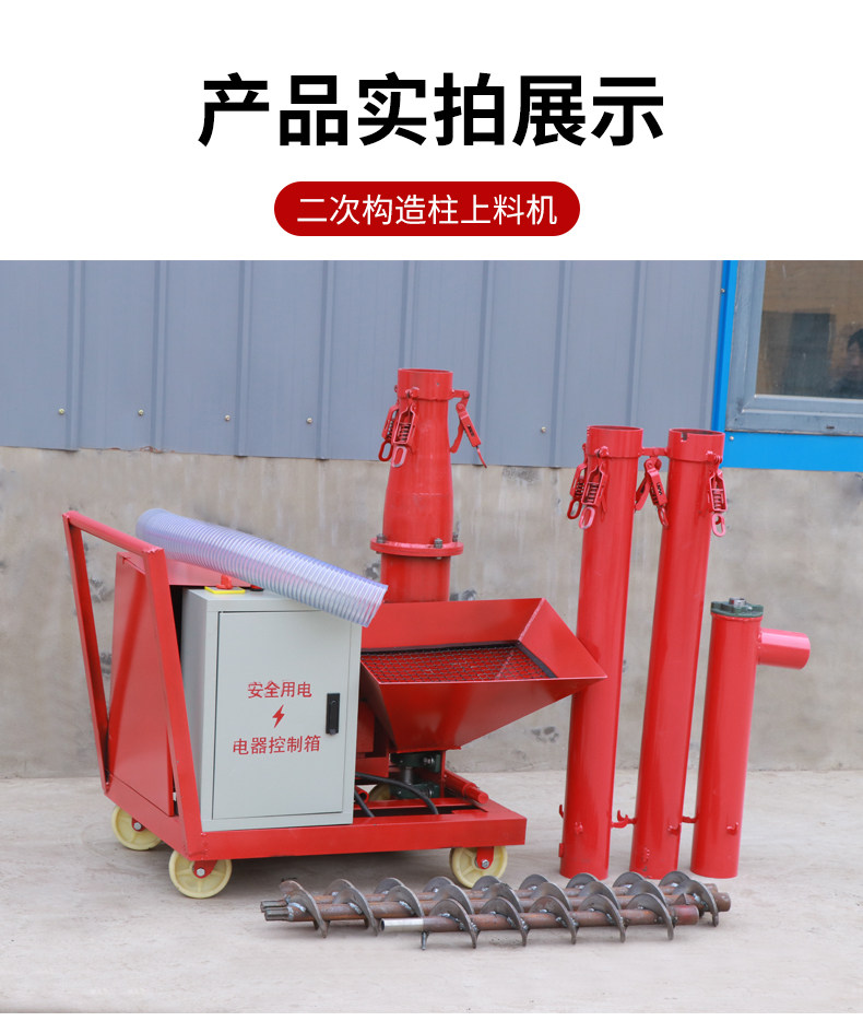 Secondary construction fine stone mortar upper material machine small spiral pouring machine indoor secondary construction concrete delivery pump 