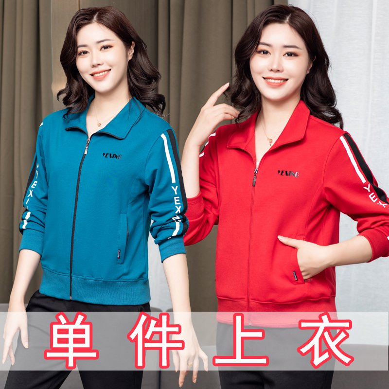 Middle-Aged Mother's Clothing, Spring and Autumn Coat, Large Size Loose Jacket, Sportswear Top, New Middle-Aged and Elderly Women's Thin Cardigan