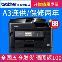 Máy in phun màu Brother MFC-J2730DW A3 in A4 hai mặt máy quét fax sao chép 2720 - Thiết bị & phụ kiện đa chức năng máy in phun date