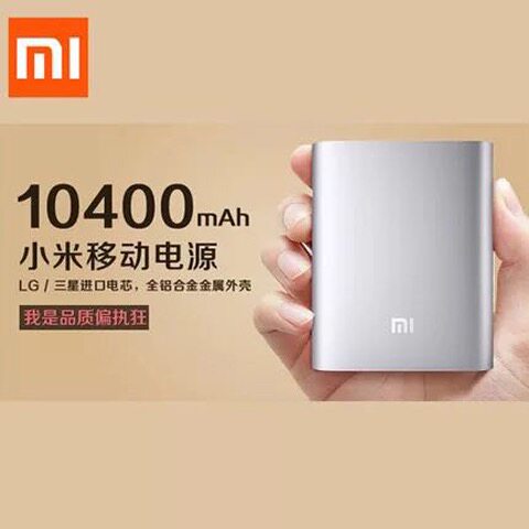 正品可爱小米移动电源10400毫安小巧手机平板