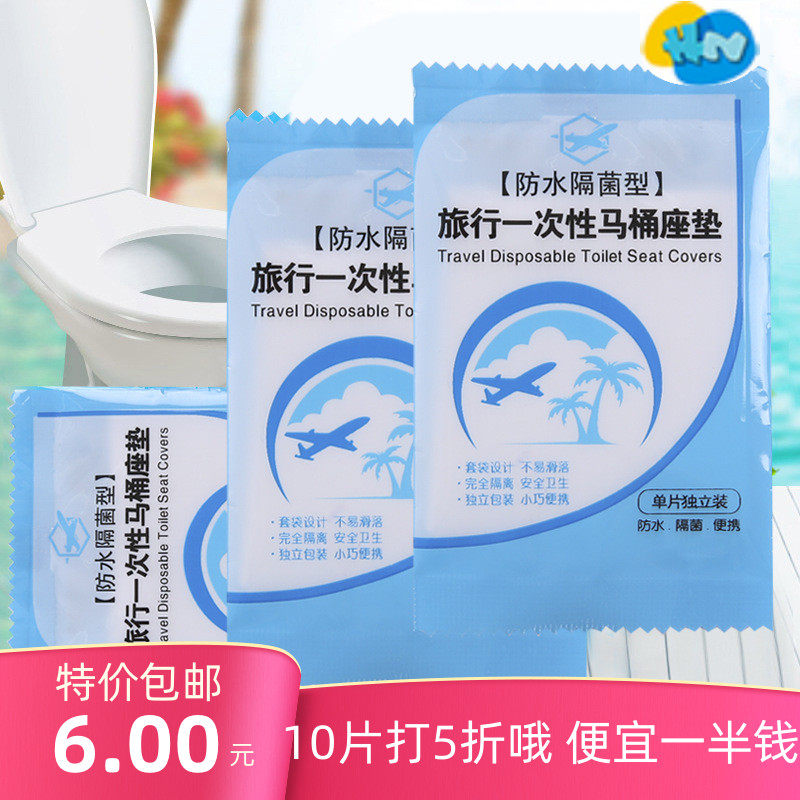 10 pieces disposable toilet cushion maternity travel maternal toilet cushion paper thickened toilet cover cushion paper sheet