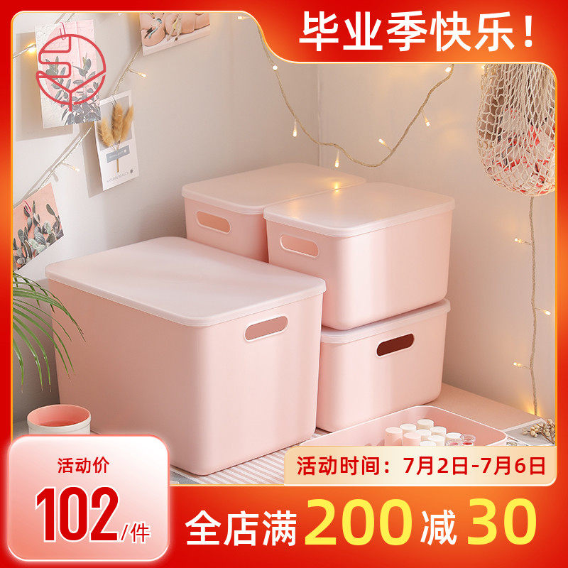 Japan frost Mountain powder Ribbon Cover Containing box Desktop Cosmetic Storage Box Ins Plastic Debris Finishing Box 4 pieces