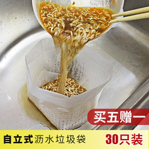  Shidaf Japanese-style kitchen self-supporting garbage bag Residue leftovers drain bag Sink filter water separator bag 30